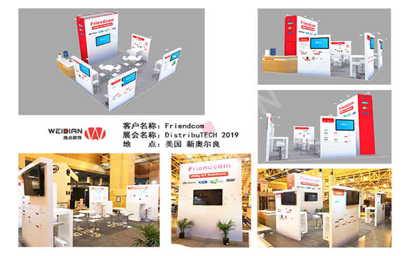 維點展覽設計公司助力美國展會設計搭建