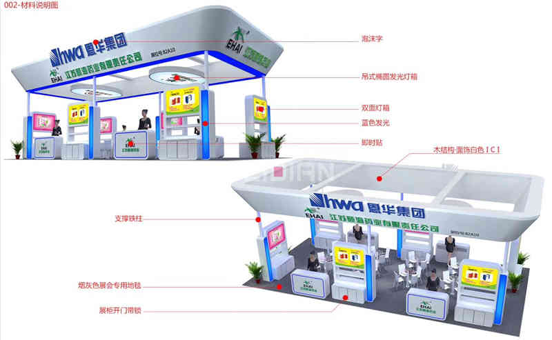 特裝展位恩華集團(tuán)全國藥品交易會(huì)廣州廣交會(huì)展臺(tái)搭建商