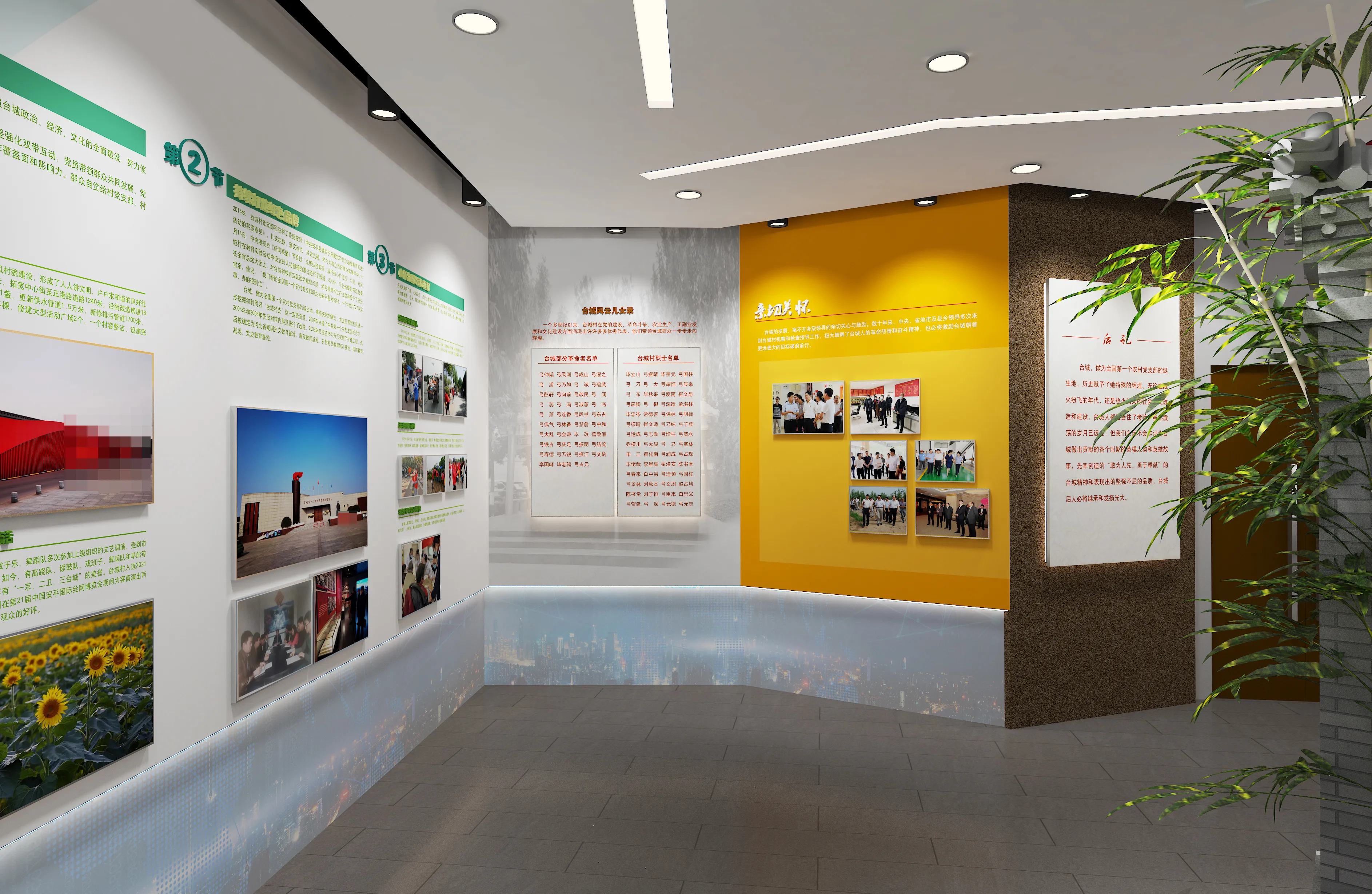 廣東鄉村振興展覽館策劃、廣東鄉村振興展覽廳設計、廣東鄉村振興村史展覽館（二）