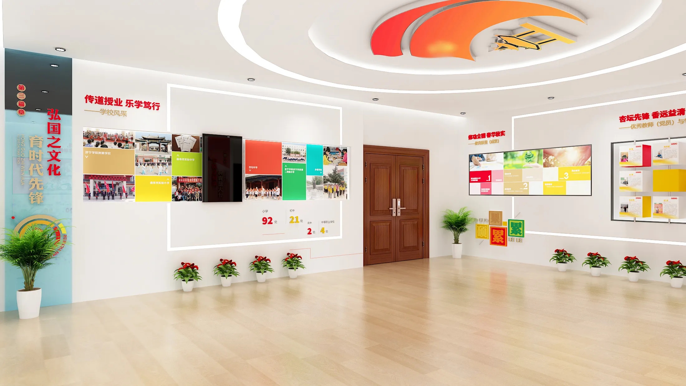 廣東茂名教育局黨建文化展廳設(shè)計(jì)，廣東黨建展館裝修、廣東企業(yè)黨建文化展館設(shè)計(jì)（一）