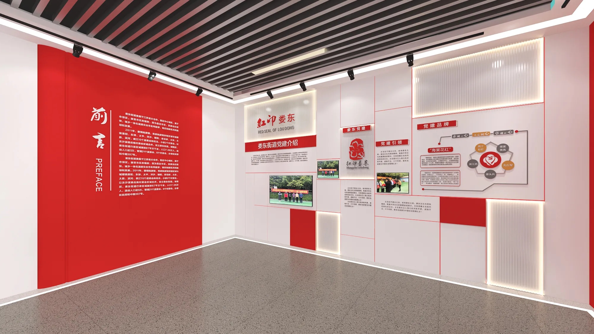 廣東梅州黨建服務(wù)中心設(shè)計(jì)，黨建活動(dòng)室設(shè)計(jì)、黨建展廳設(shè)計(jì)